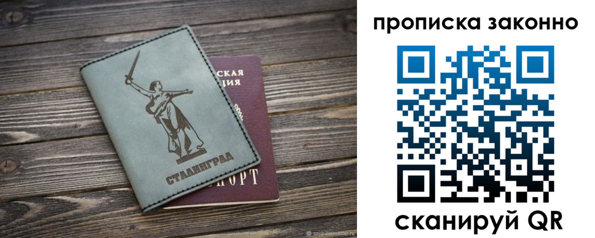 прописка регистрация в Нягани