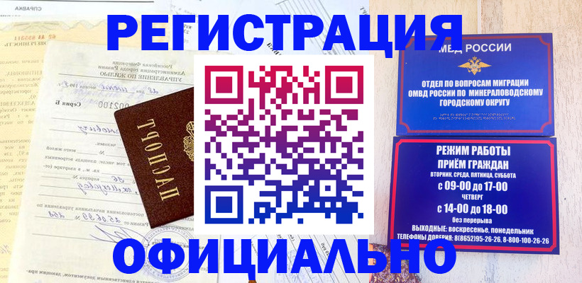 временная регистрация собственник в Нягани