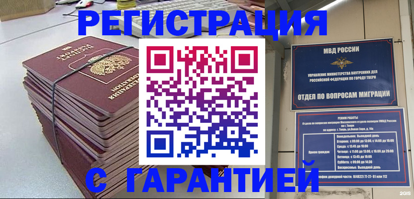 прописка иностранных граждан в Нягани