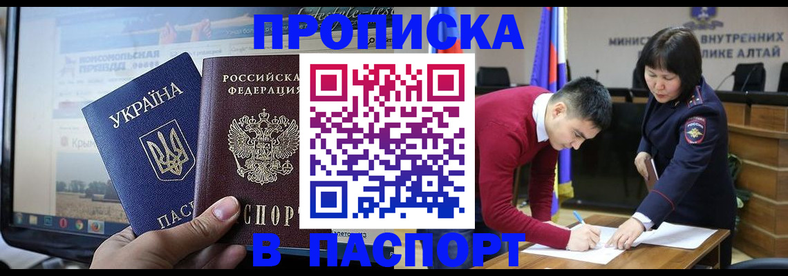 прописка иностранных граждан в Нягани