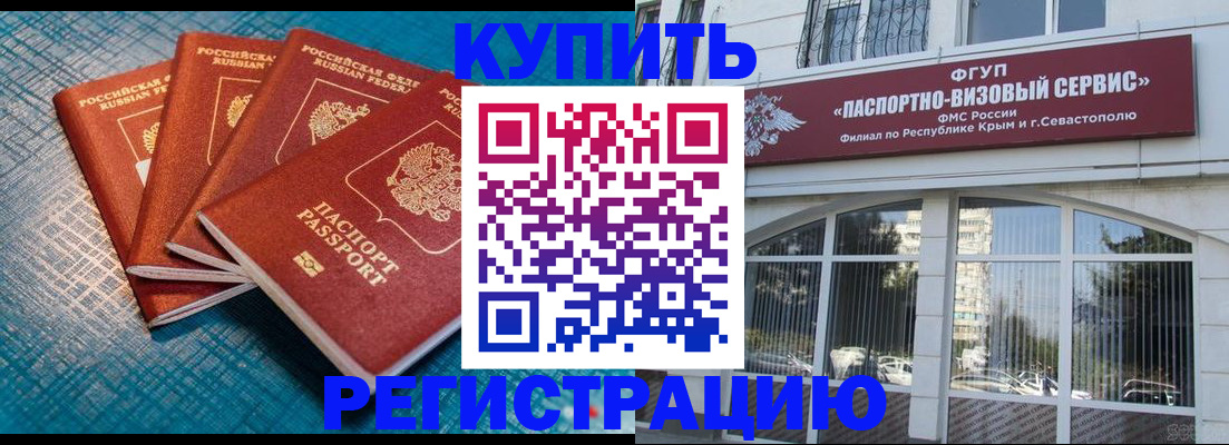 временная регистрация для всех в Нягани