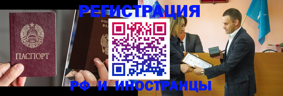 прописка для работы в Нягани